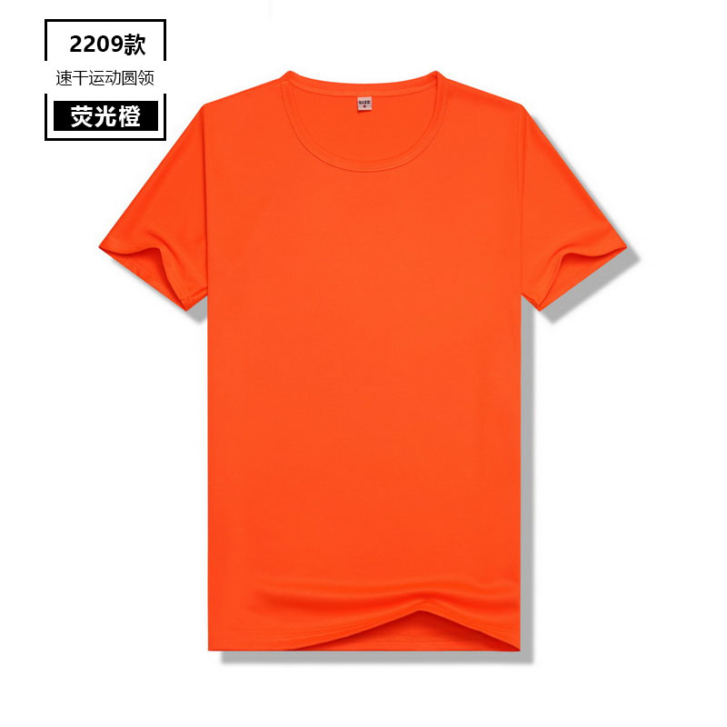 特价-速干运动T恤-2209